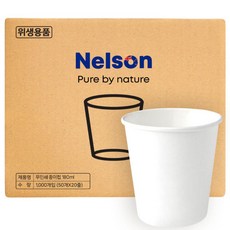 넬슨 무인쇄 종이컵 180ml, 1개, 1000개입