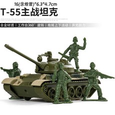 玩具裝甲車 大號合金裝甲車08式步兵中國戰車仿真軍事模型玩具車男孩輪式坦克, 1個, T55坦克【赠4步兵人偶】塑料款