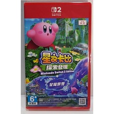 NS 星之卡比 探索發現 星耀世界 中文版, 日版中文版