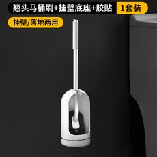 日式高爾夫馬桶刷衛生間家用刷子潔廁刷長柄掛牆式免打孔清潔刷, 如图