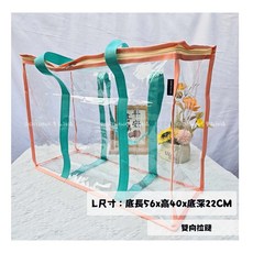 SHINYWAWA 台灣現貨加厚環保PVC透明立體收納袋 防潑水棉被收納袋 幼兒園棉被袋 百寶袋 外出棉被袋, 薄荷粉橘, 1個