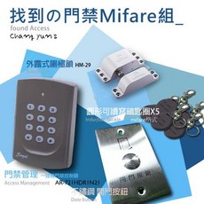 昌運 so-yal AR-721HDR1 讀卡機 環名 HM-K29 陽極鎖 Mifare 感應扣 X5, 1個