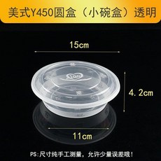 一次性圓形餐盒透明3500ml, 1個, 美式碗450透150套420ml