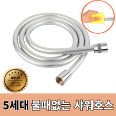 [호텔용] 클레니아 프리미엄 샤워호스 꼬임 방지 튼튼한 내열 PVC 욕실 인테리어, 실버, 2m