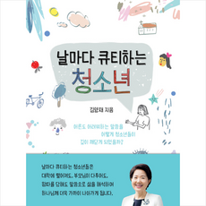 날마다 큐티하는 청소년, QTM