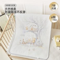 嬰兒純棉隔尿墊防水透氣空氣棉新生兒寶寶尿墊可水洗墊, 1個, 小熊派對:80*100