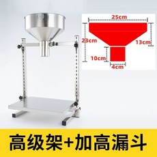 스텐 깔대기 스탠드 거치대 깔때기 입구넓은깔때기, D. 4cm 배출구 + 고급형 랙 + 높이 조절식 깔때
