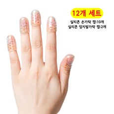 실리콘 손가락 보호 골무, 12개, 2g