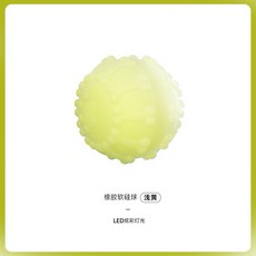 引力跳跳球 智能自動寵物玩具 USB充電可替換外殼 適用貓狗, 1個, 淺黃色軟矽球