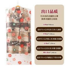 透明太陽花衣服防塵罩, 1個, 透明太陽花平面款 無拉鍊/底部開口 , 5個裝 60*80cm小號