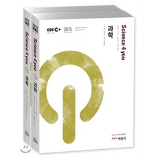 2015 EBS Science 4 you 과학, 박문각