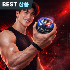 플러클 자이로볼 6세대 손목 강화 운동기구, 1개, 딥블랙