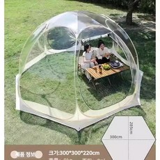 투명텐트 카페 버블텐트 돔텐트 쉘터 천막 테라스 정원 캐노피 바람막이 야외 비닐 돔 루프탑, 1. 3mx3mx2.1m 투명 6면
