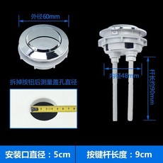 馬桶水箱沖水按鈕 雙按通用