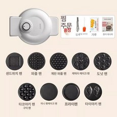 누마 붕어빵장사 붕어빵 메이커 창업 철판 업소용, 그릴 팬 4세트, 기본 색상