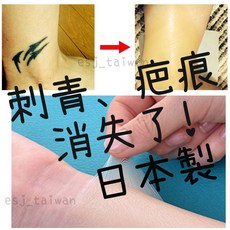 ESJ台灣 遮刺青 遮疤痕 日本製防水貼布 遮刺青貼紙 遮疤痕 隱形隱藏 遮曬痕遮暇 遮蓋刺青 超薄超貼合貼紙貼布, 1個, 遮刺青-4粉紅膚色-一般尺片1片裝