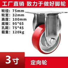 Homeeconomics Bruce 鐵芯聚氨酯腳輪 中重型PU靜音耐磨手推平闆車輪, 1個