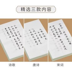 簪花小楷毛筆字帖 臨摹唐詩宋詞書法, 宋詞100張 白色 ,+傳統毛筆1支+墨汁+墨蝶