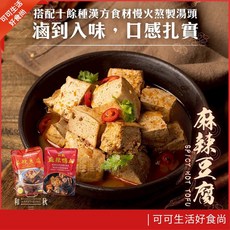 和秋 麻辣鴨血豆腐 麻辣鍋湯底 料理包, 1個, 和秋麻辣鴨血