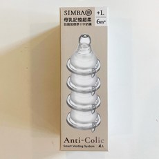 小獅王辛巴 Simba (標準窄口四入)母乳記憶超柔防脹氣奶嘴 十字孔/圓孔, 1個, 標準窄口十字L  (4入)