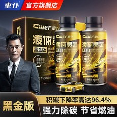 車僕燃油寶除積碳液體黃金三元催化清洗劑，免拆卸引擎內部清潔，提升燃油效率，適用各種汽油車型 M8OA, 1個, 液體黃金黑金款