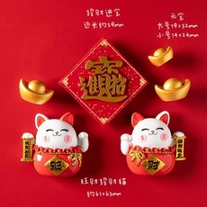 【台灣發貨】 ‍ ‍ 紅火年 小春聯 招財磁鐵冰箱貼 ‍ ‍ 廚房磁貼 中國風平安喜樂冰箱貼冰箱貼 對聯, 招財進寶生意興旺--6件套