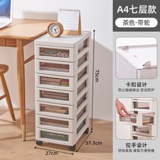 桌上收納 文件收納 辦公室整理盒 抽屜式收納架 多層置物架, 1個, 七層無輪【可收納A4紙】桌上收納,日式抽屜收納