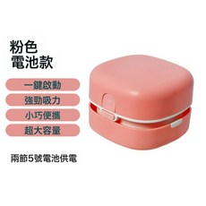 家用手持款usb便攜式無線桌面吸塵器迷你小型潔書鉛筆屑理橡皮力, 如圖所示, 電池款-粉桌面吸塵器