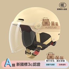 新國標3C認證頭盔女電動車秋春季新款電瓶車帽男士四季款通用, 卡其巴拉【透明長鏡】新國標A類3C/拆卸護耳:3C成人半盔(頭圍調節器), 1個