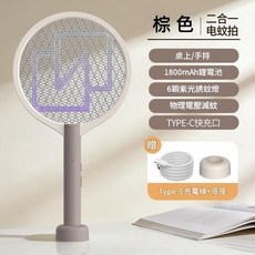 二合一充電式電蚊拍 1800mAh電池 紫光誘蚊燈 Type-C快充, 中文版 棕色 EJ - DWP02 電蚊拍