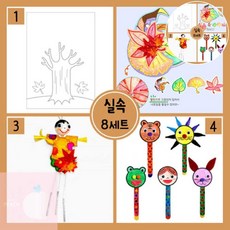 PH 어린이만들기키트 실속형 8번세트 4종