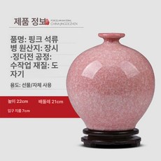 도자기 빈티지 달항아리 장식 꽃병, 핑크 아이스 피스톤 석류