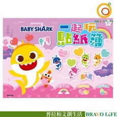 碰碰狐BABY SHARK一起玩貼紙簿，可重複貼可愛貼紙，兒童繪圖本場景貼紙收集簿, 橙草出版