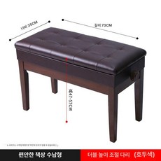 피아노 의자 2인용 높이조절 피아노의자 연주용 벤치, 1개, 더블 책상 있음 월넛 직선, 기본 모델명/품번