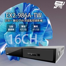 昌運監視器 EX2-986(EX2-986A-TW) 16路 5M 五合一 DVR監控錄影主機 支援雙硬碟, 1個