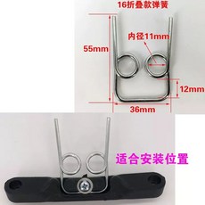 OTFAITP 스쿠터 스프링 호환 맥시 LED맥시 접이식 15090 킥보드 디럭스 에코 프로맥시, 16접이식 스프링