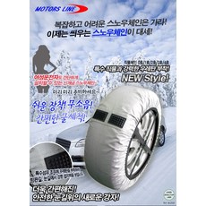 우레탄 스노우 체인 0-10호 직물 겨울 타이어 안전 미끄럼방지, 1개