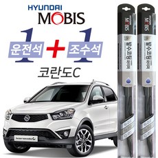 현대모비스 코란도C 발수코팅 와이퍼 운전석 600mm 조수석 400mm 세트