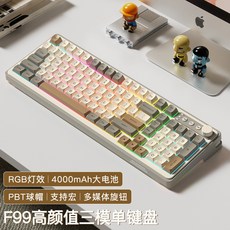 72H 電腦鍵盤滑鼠套裝 有線/無線/藍牙 機械茶軸手感 辦公/電競遊戲鍵鼠, 豆乳[三模驅動版]RGB背光