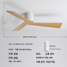 HJ 무타공실링팬 가정용무타공실링팬 천장형실링팬 써큘레이터 실링팬조명 led 무선실링팬 타프펜 천정팬 실링팬, 화이트 우드패턴 52인치 리모컨