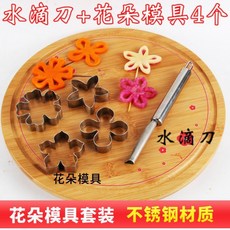 柳葉刀三件套 雕刻花朵葉子 雕花模具組, 水滴刀+4個花朵模具, 1個