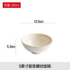 螺紋套裝批發家用高級感簡約現代輕奢風日式新款碗盤餐具, 1個, 5.25英寸螺紋圓碗(白均釉)