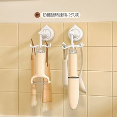 免打孔吸盤廚房旋轉掛鉤，多功能壁掛式鍋鏟勺子收納掛架，廚具置物架，輕鬆收納各式廚房用具，讓您的廚房更加整潔有序, 奶酪旋轉掛鉤2個裝【白色】吸盤壁掛式, 1個