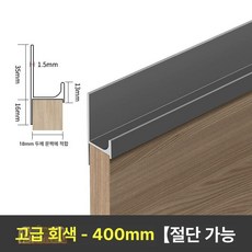 휴지걸이 두루마리 스텐 티슈 화장지 붙박이, 1개, 35고 스탑퍼 없음 고급회색 400mm