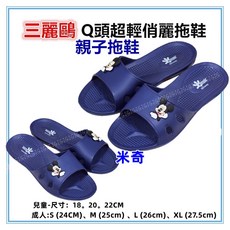 佳冠 親子拖鞋 一體成型超輕防水拖鞋