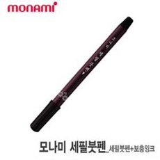 드로잉용 붓펜 수성마카 그리기 캘리그라피 수묵화 붓글씨 낱개 브러쉬펜 손글씨 서예 드로잉, 본상품