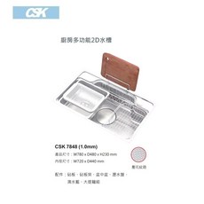 愛琴海廚房 台灣 CSK 7848 不鏽鋼壓花 多功能2D防蟑水槽 厚1.2 砧板 砧板架 盆中盆 瀝水盤 滴水籃, 1個