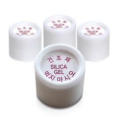 실리카겔 제습제 습기제거제 방습제 [ 캡슐형 ], 1g, 53개