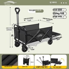 접이식 캠핑 웨건 후면 개폐 손수레 휴대용 카트 야외용, 기본 사용 인원, 옵시디언블랙 트레일러 후면 개폐 휴대용 강화