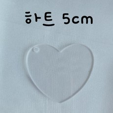 아크릴 키링 재료 DIY 키링 꾸미기 열쇠고리, 20개, 하트